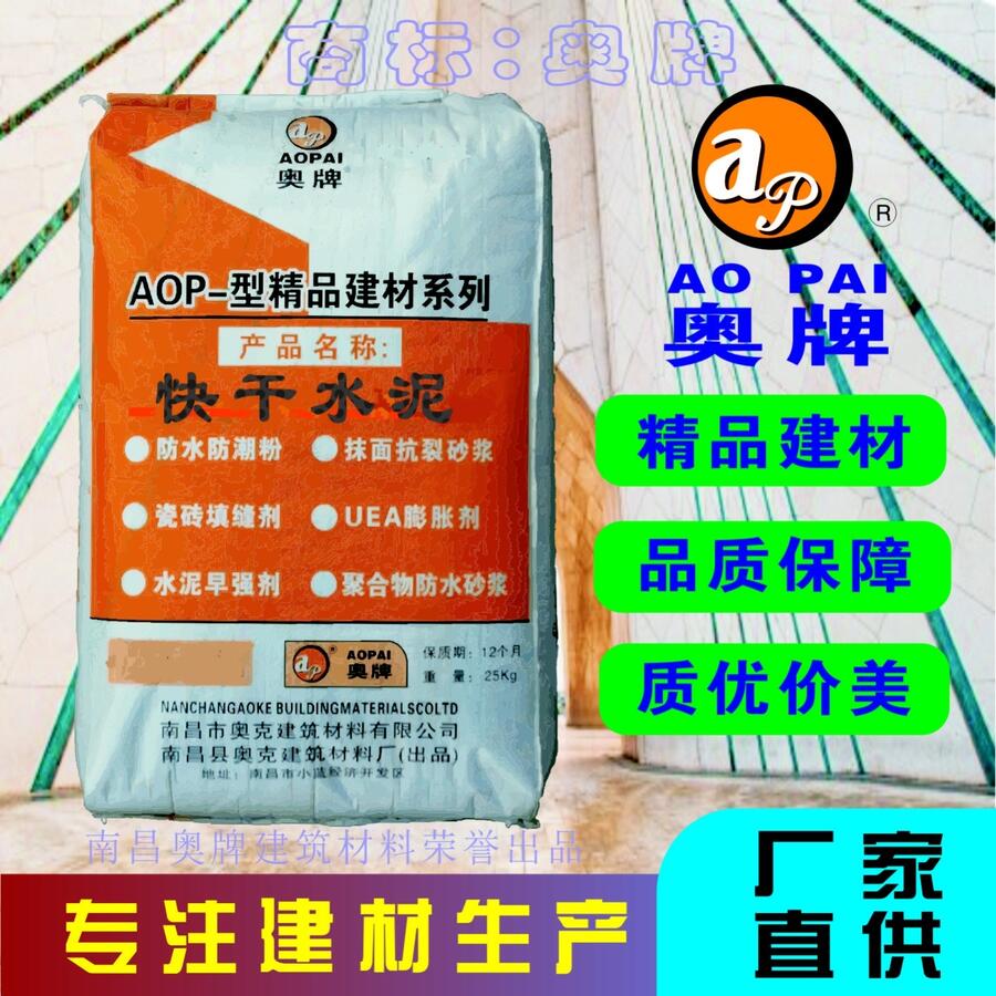 上饒高強(qiáng)快硬水泥哪里有賣