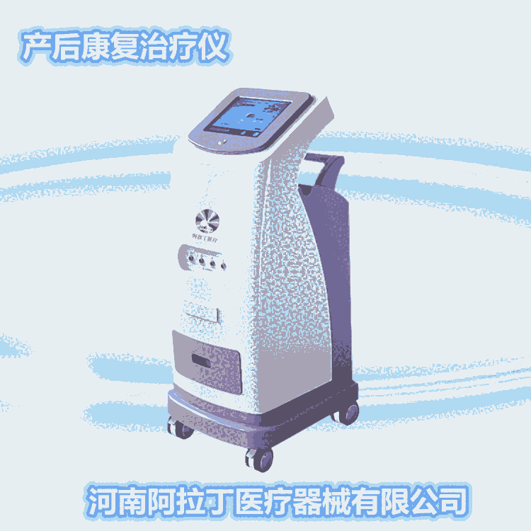 產(chǎn)后盆地康復(fù)治療儀廠(chǎng)家/操作說(shuō)明/適用范圍