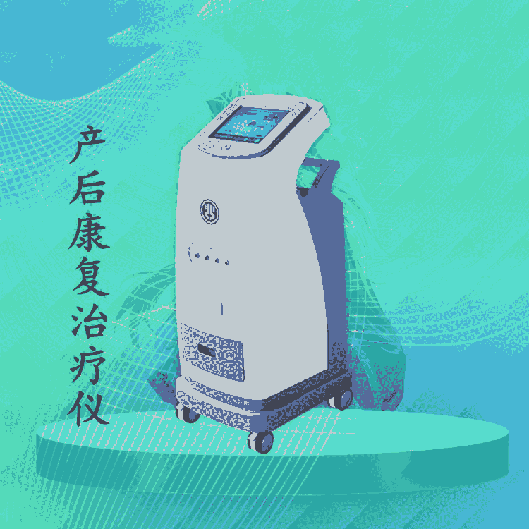 威森波產(chǎn)后康復(fù)治療儀廠家/操作說(shuō)明/適用范圍