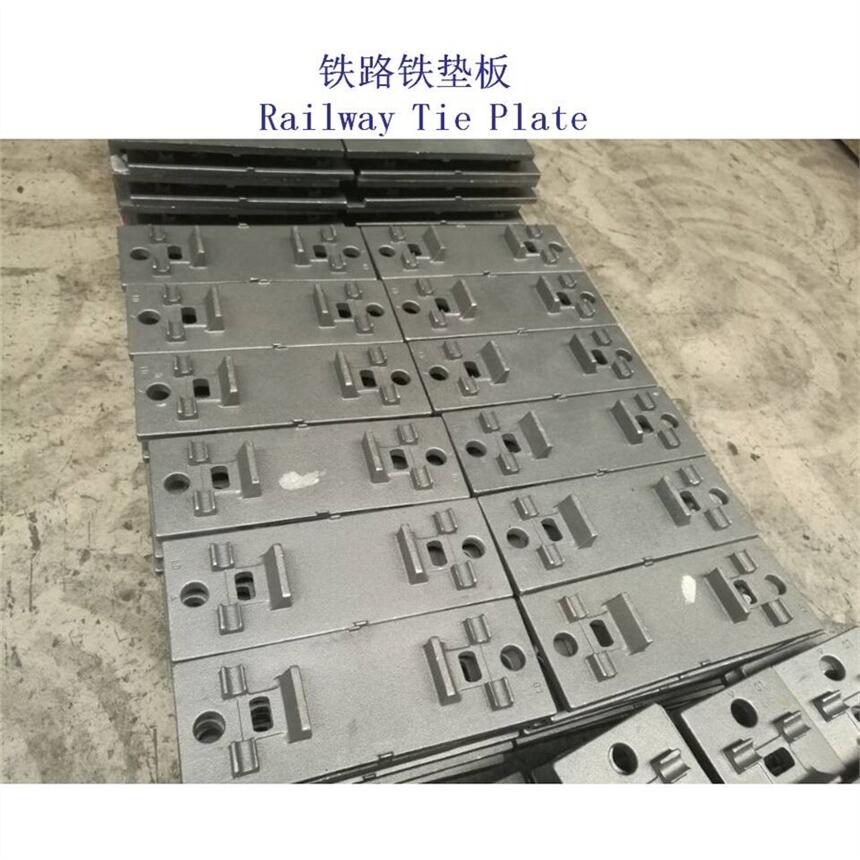 長沙50KG鐵墊板生產(chǎn)廠家