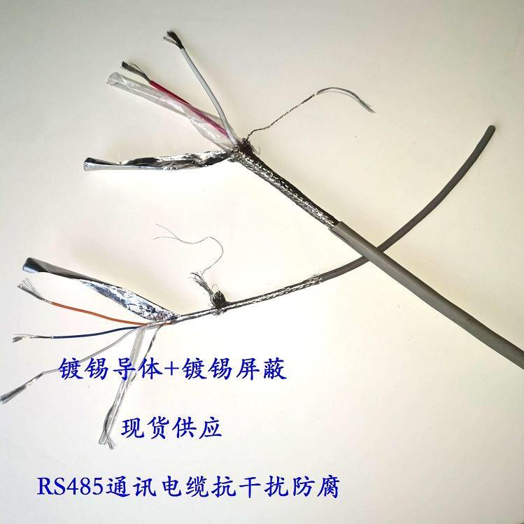 宜賓長寧通訊電纜RS485-STA2*1
