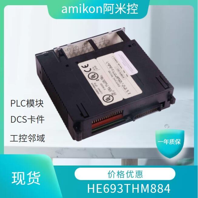 供應現貨GE GE IC200MDL740 2 個PLC模塊