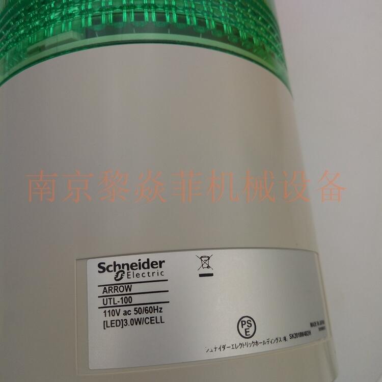 日本ARROW船舶用防水燈REMG-24-3湖北襄樊