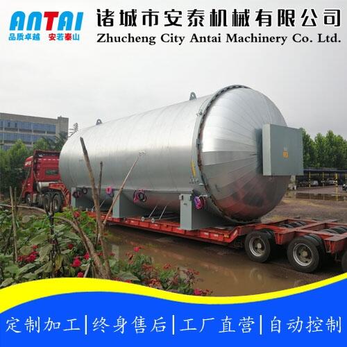 諸城安泰機械A(chǔ)T-1500型硫化罐技術(shù)文件|硫化罐資料|硫化罐廠家直銷