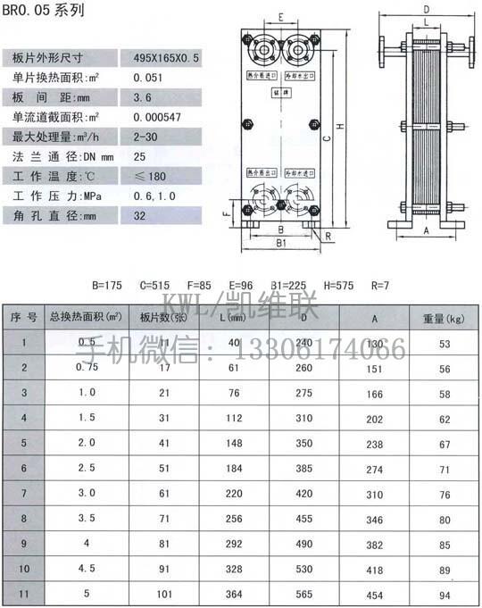 朝陽|GLL2-6,列管式油冷卻器