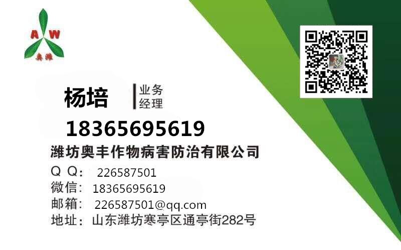 獼猴桃潰瘍病防治專用殺菌劑有機(jī)農(nóng)藥廠家直供