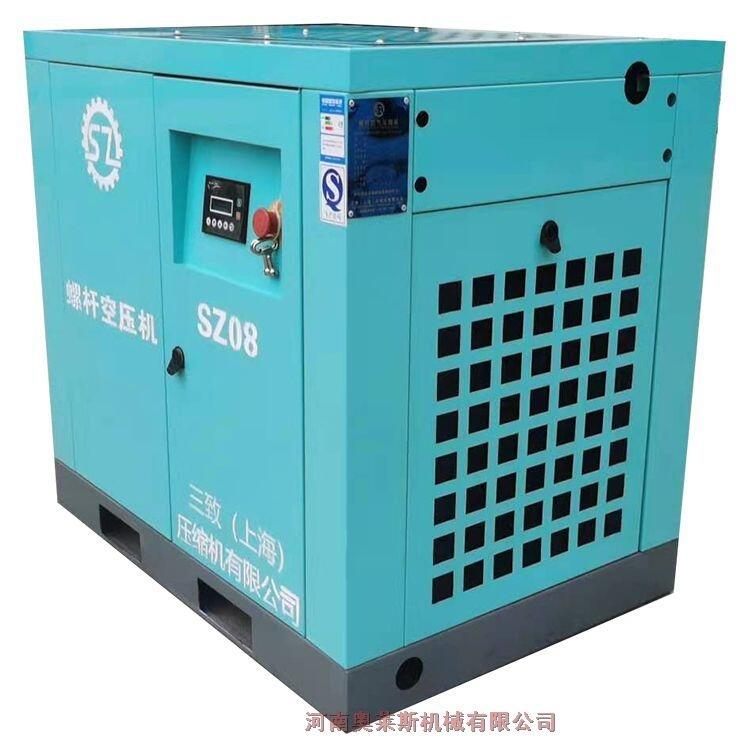 河南省靈寶市三致螺桿空壓機(jī)SZ08A煙草行業(yè)用機(jī)