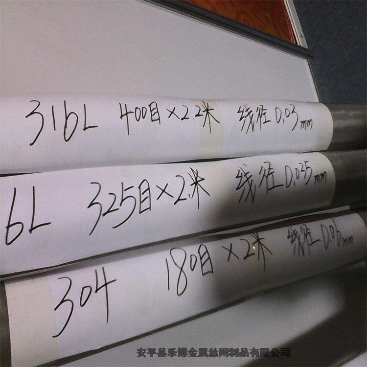 河北不銹鋼篩網(wǎng)廠家供應泉州工業(yè)過濾網(wǎng)篩三明工業(yè)泥漿過濾篩網(wǎng)