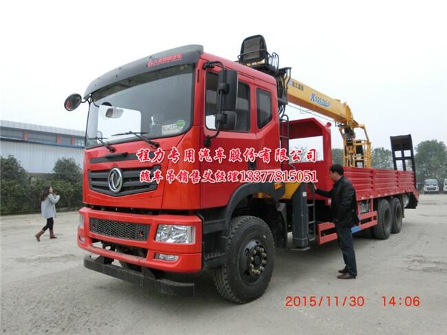 郎溪縣東風(fēng)T5隨車吊重汽陜汽