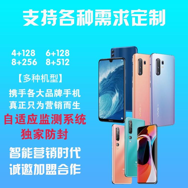 營銷手機(jī)|300營銷功能|支持零售批發(fā)OEM定制|誠招代理