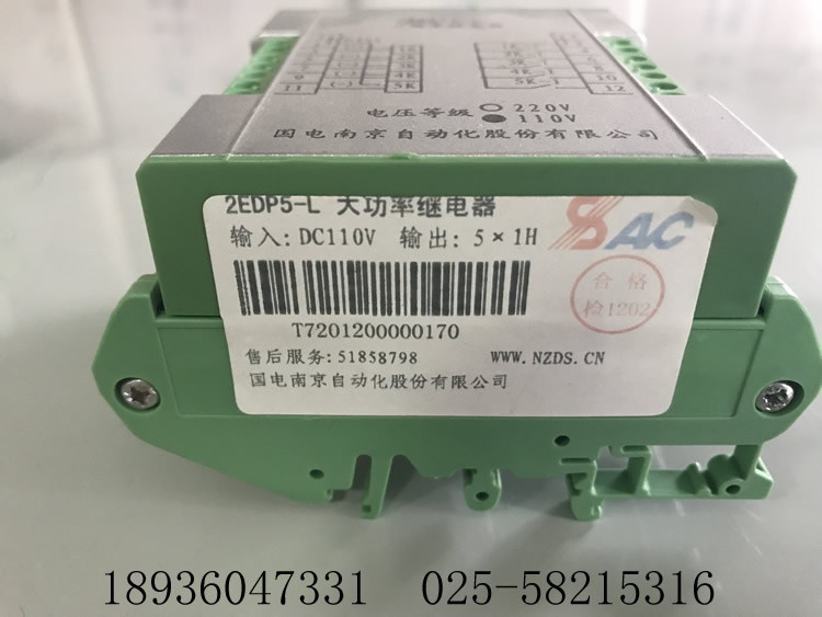 國電南自EDP01A-RDI 重動繼電器PSR5-L 光控繼電器PST 645UX