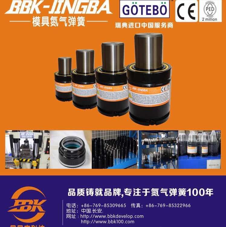BKC75.0-125-325拉伸 汽車(chē) 五金模 氮?dú)鈴椈? title=