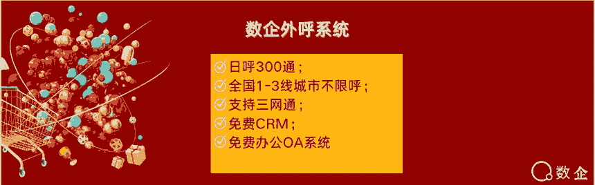 外呼系統(tǒng)供應商，專業(yè)銷售外呼系統(tǒng),接通率高