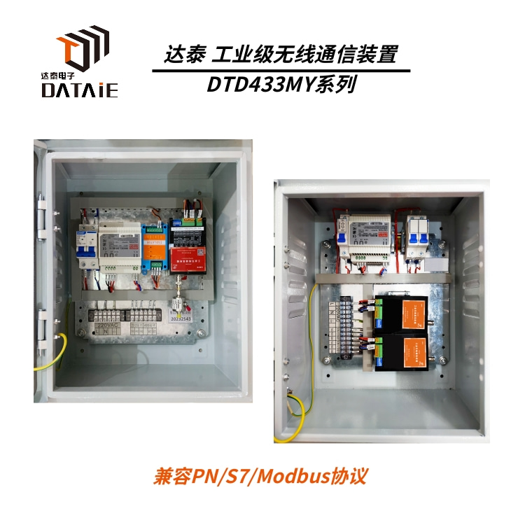 不同型號PLC無線通訊模塊 解決多點(diǎn)信號傳到DCS系統(tǒng) 5KM