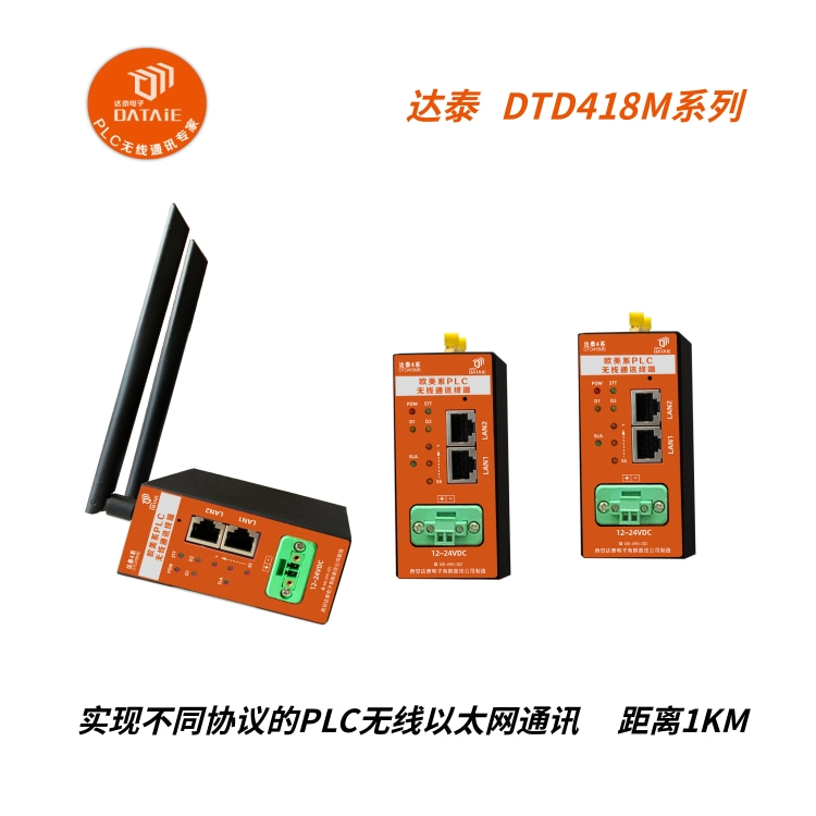rs485無(wú)線通信模塊 實(shí)時(shí)傳輸監(jiān)控?cái)?shù)據(jù)視頻、溫度、濕度等 即插即用