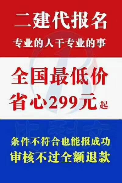 鄭州二建代報名培訓(xùn)網(wǎng)課哪家好