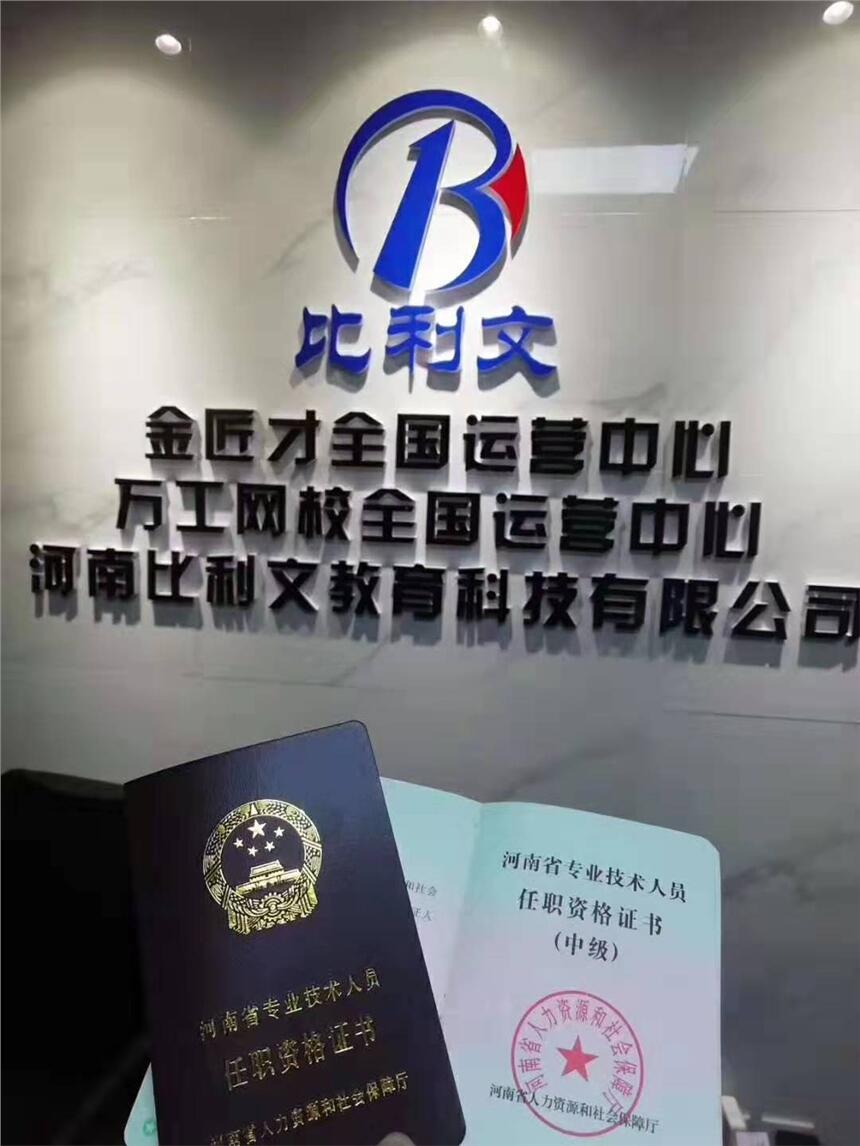 河南省2021年中級(jí)職稱評(píng)審條件