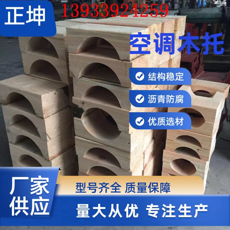 宜昌 保冷木托型號全新報(bào)價(jià)規(guī)格標(biāo)準(zhǔn)（正坤 )