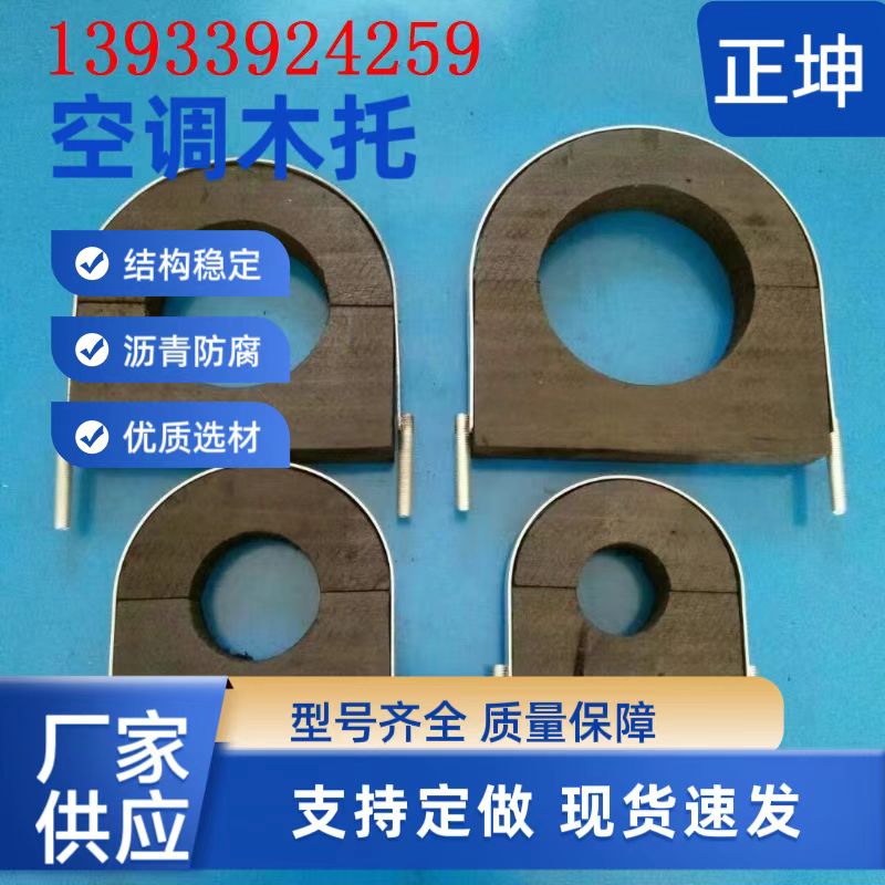 內(nèi)江 低溫管道木墊按口碑排名制造加工（正坤 )