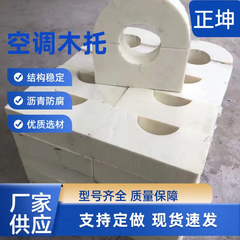 錦州 橡塑木托廠家，優(yōu)質(zhì)生產(chǎn)施工方便（正坤 )