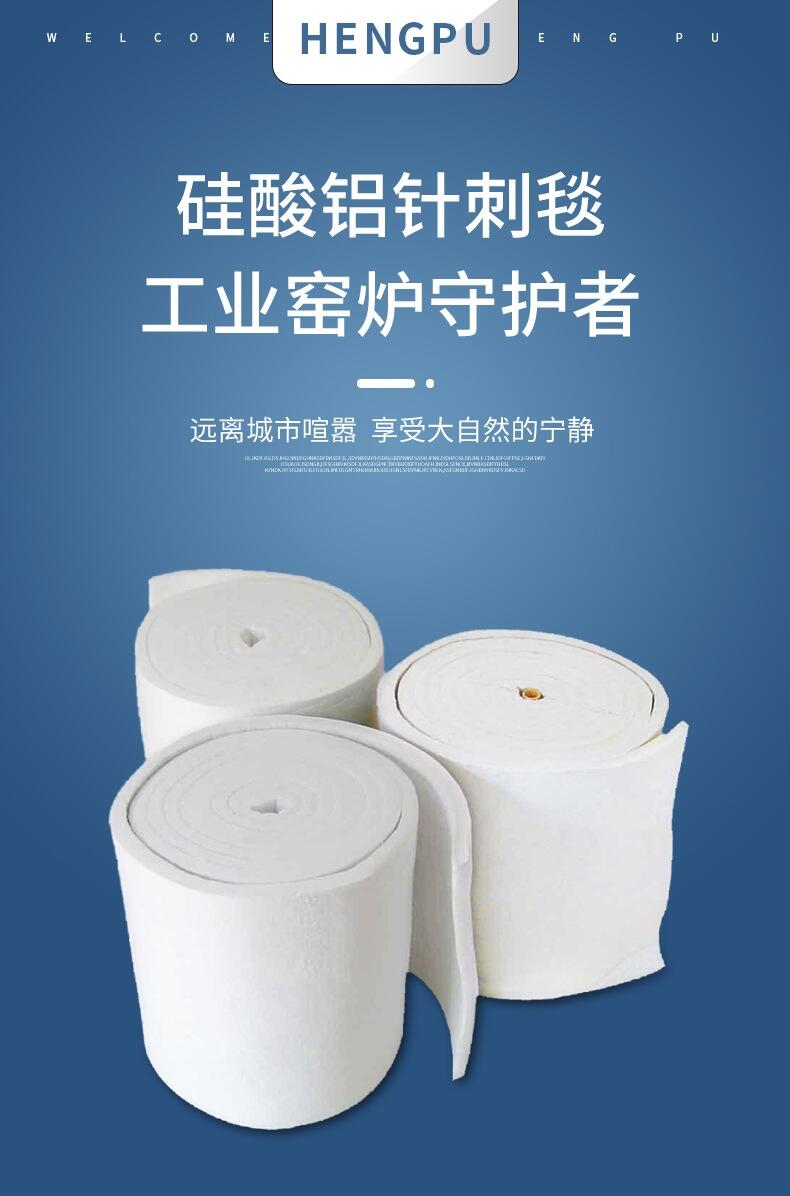 新聞：十堰陶瓷纖維毯廠家報(bào)價(jià)