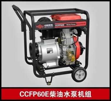 常柴柴油水泵電啟動(dòng)6英寸口徑