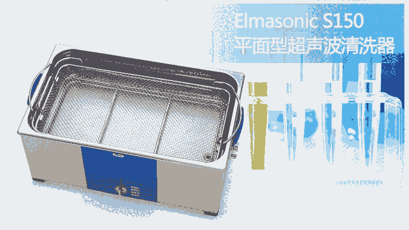 ˎƷzyElmasonic S150ϴC(j)