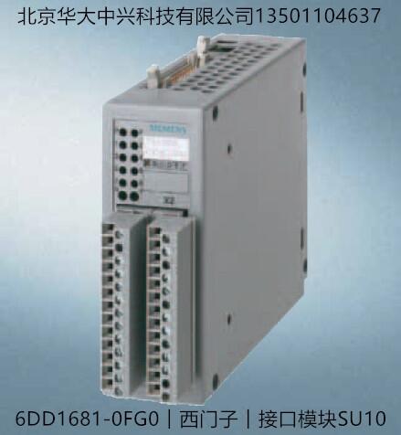 6DD1681-0FG0︱西門子︱接口模塊SU10