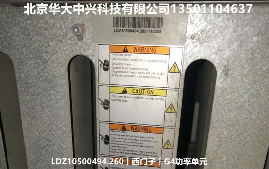 LDZ10500494.260︱西門子︱G4功率單元