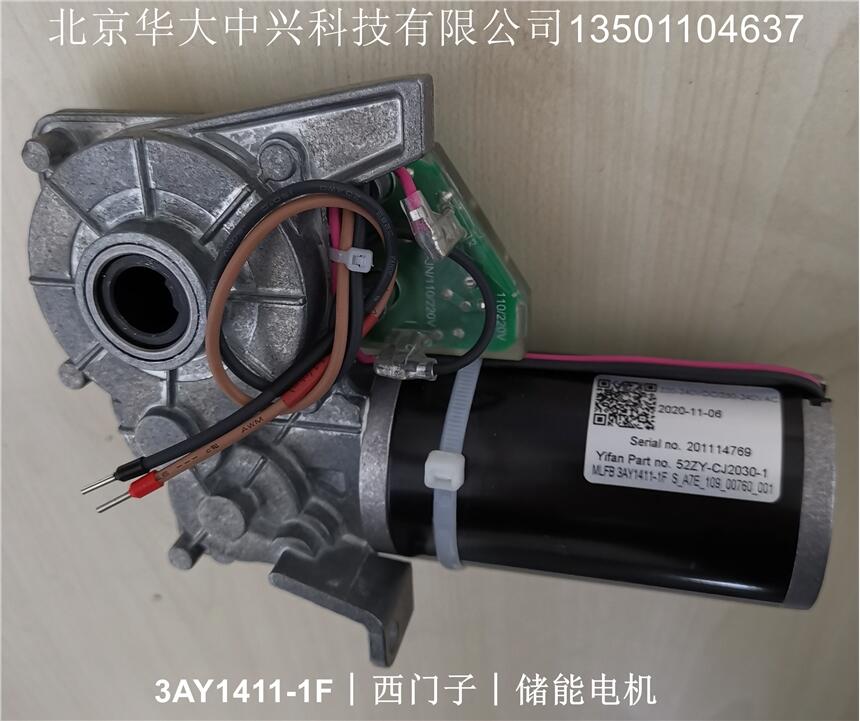 3AY1411-1F︱西門(mén)子︱儲(chǔ)能電機(jī)