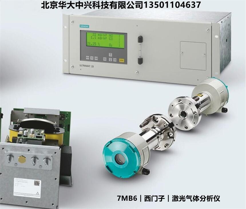 7MB6221-1AC00-1CB1︱西門子︱激光器氣體分析儀