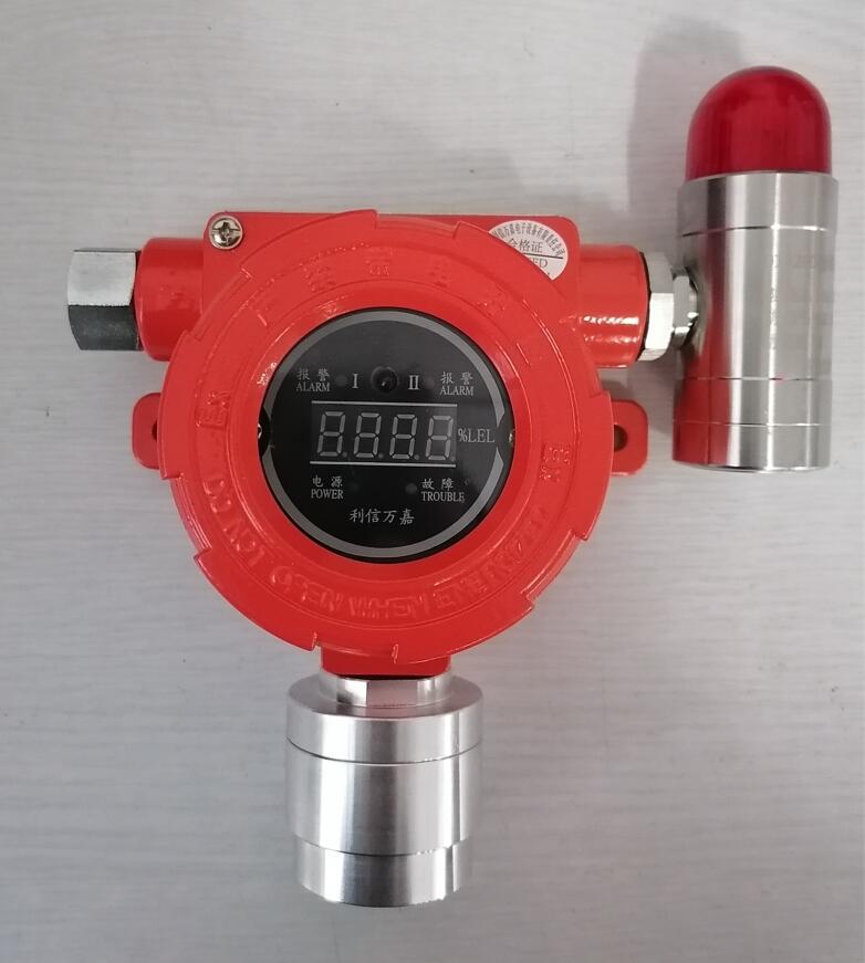 利信萬嘉GTQ-LW5601工業(yè)及商業(yè)用途點型可燃?xì)怏w探測器