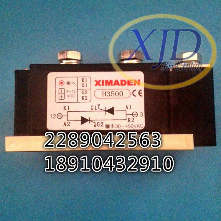 XIMADENϣDH3500̑B(ti)^