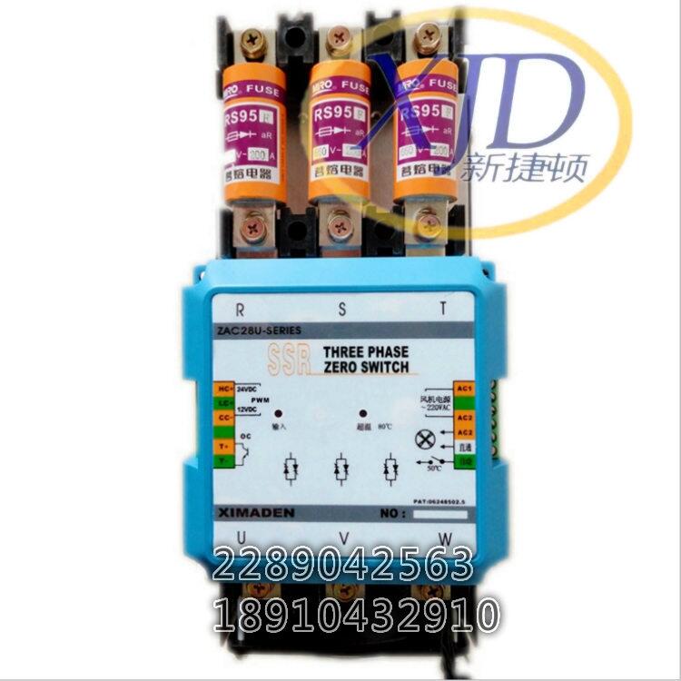 XIMADEN希曼頓ZAC28U-120A三相調(diào)整器