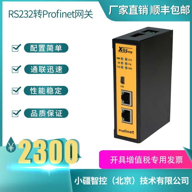 СǿRS232D(zhun)PROFINETW(wng)P(gun)