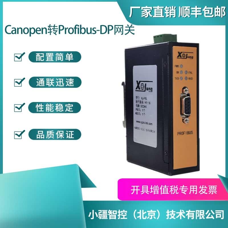 СǿCANOpenD(zhun)ProfiBusW(wng)PGW-PB7031