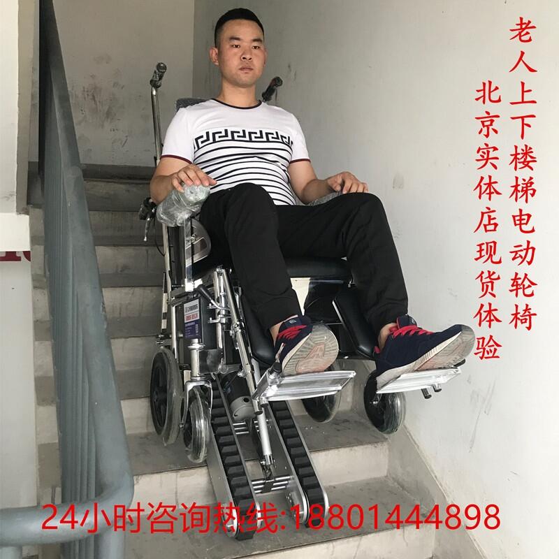 眾邦電動(dòng)上下樓輪椅/老年人智能爬樓梯輪椅車(chē)