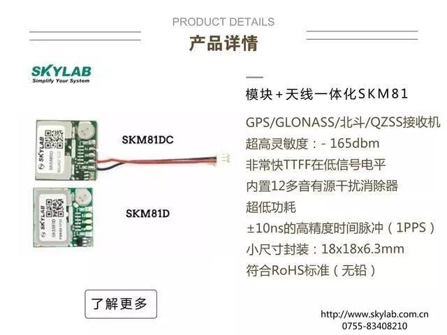 供應(yīng)天工模塊+天線一體化SKM81D