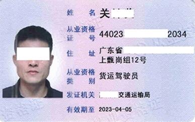 外地人能在佛山考貨運(yùn)從業(yè)資格證么報(bào)名要不要居住證
