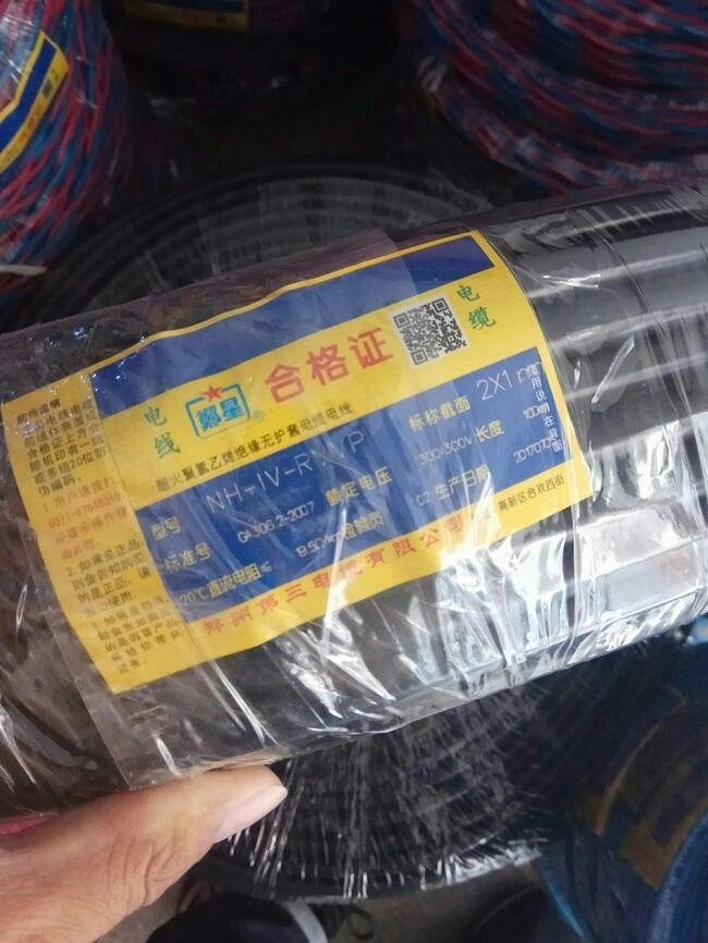 開封市RVVP屏蔽線三廠電線阻燃線ZC-RVVP耐火型ZCN-RVVP電纜廠家