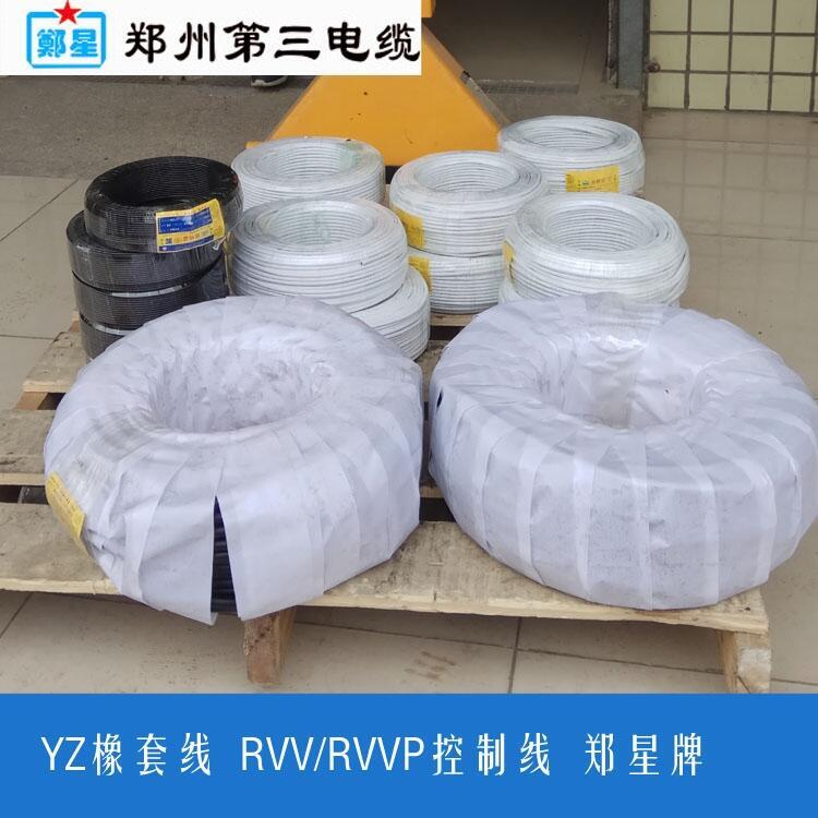 平頂山橡套軟電纜鄭星YZ中型橡膠線YC重型橡套電纜鄭州第三電纜銷售