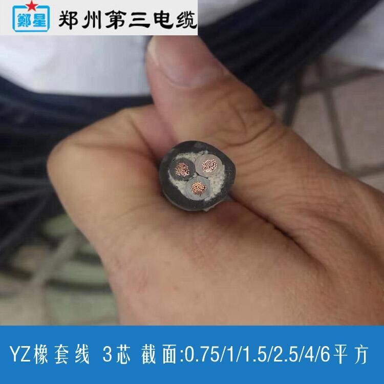 周口市橡套軟電纜 1.5/2.5/6平方 三廠3芯4芯5芯電線 橡套電纜廠