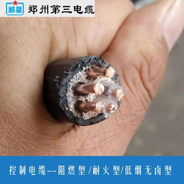 鄭州市NH-KVV耐火電纜三廠鄭星牌3-37芯1/1.5/2.5/4平方河南生產(chǎn)廠家