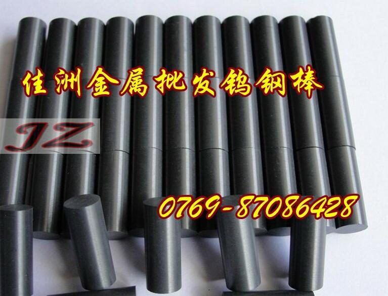 山東YT30鎢鋼