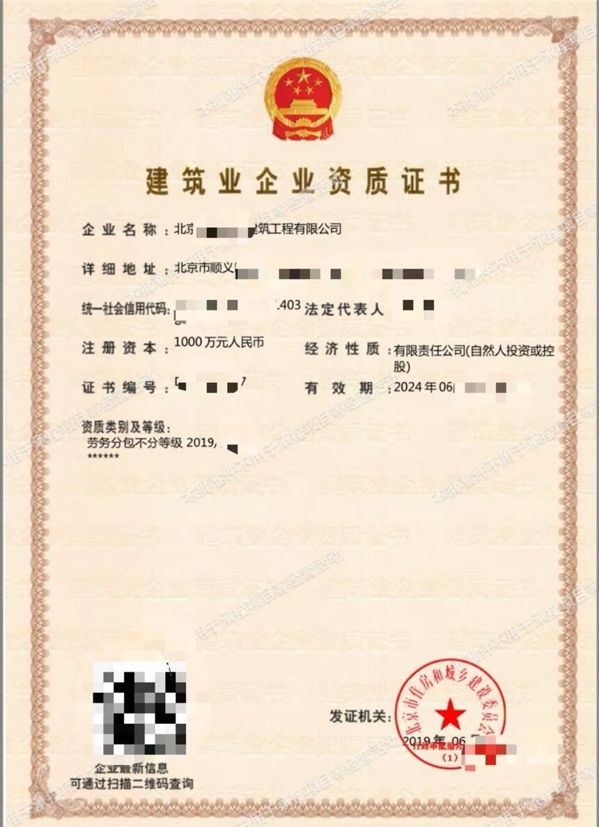 2019年北京通信工程總包資質辦理多少錢
