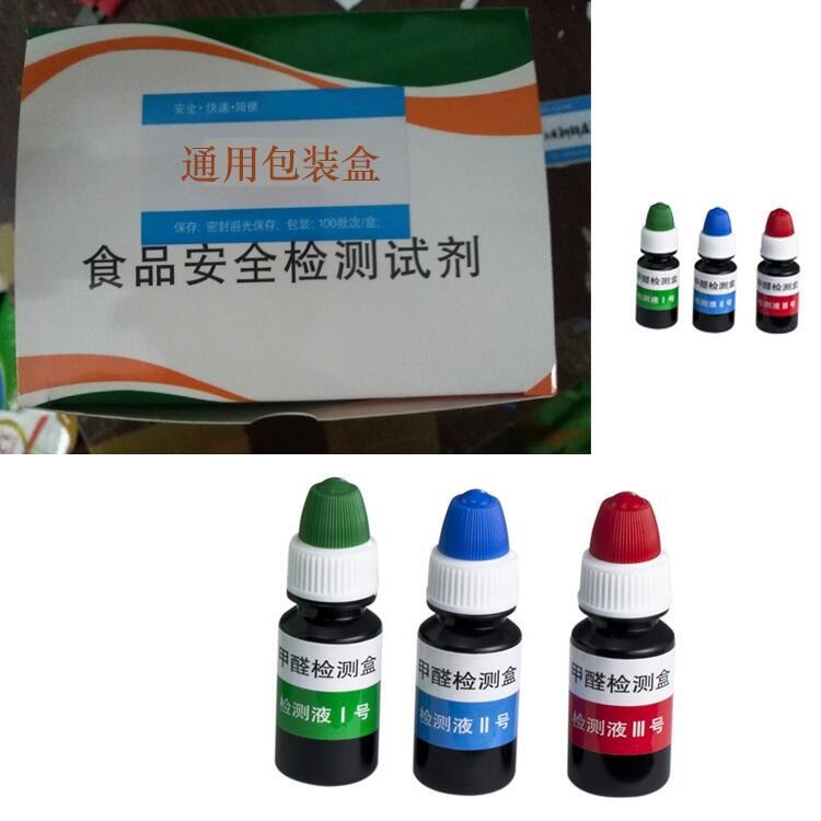 食用油酸價檢測盒