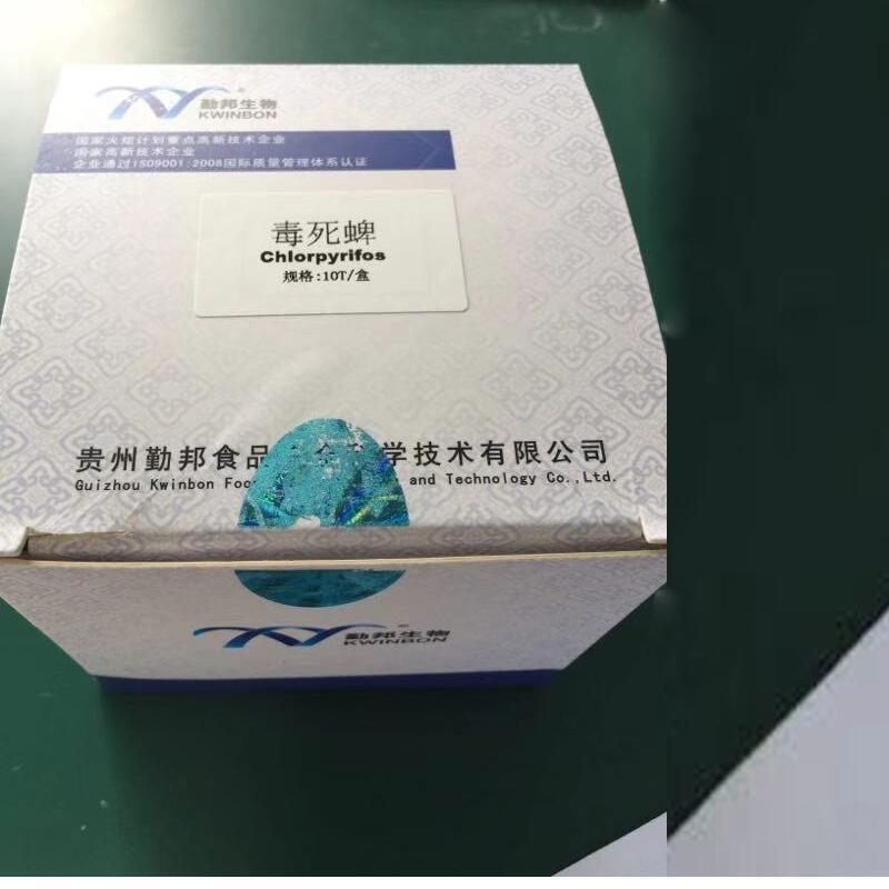 毒死蜱農(nóng)藥殘留檢測試紙條農(nóng)藥殘留金標檢測卡