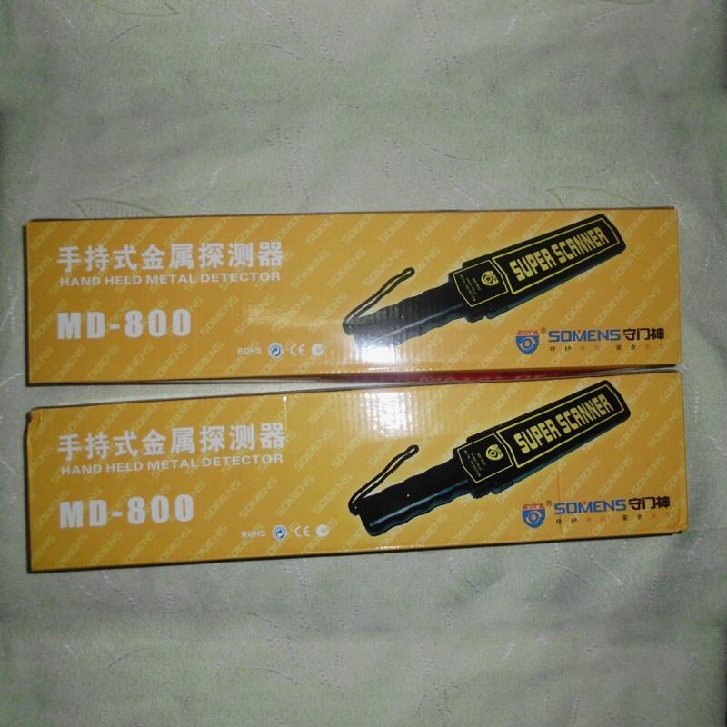 守門神MD800手持式金屬探測器 配充電套裝安檢探測儀