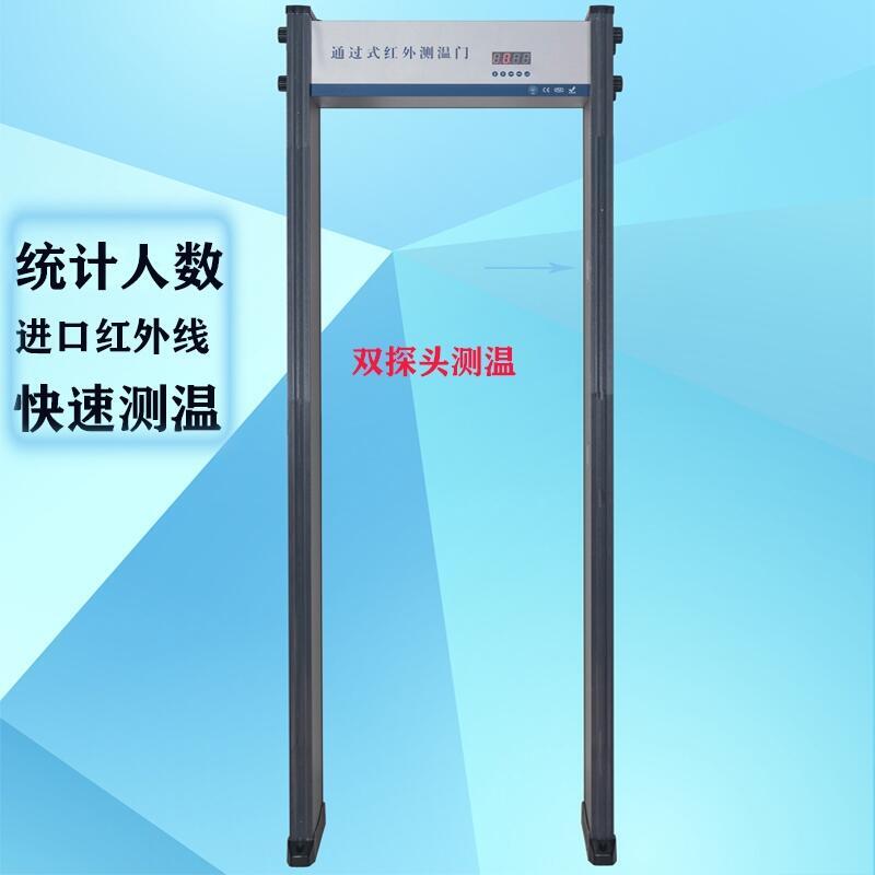 紅外測(cè)溫門 智能測(cè)溫設(shè)備 通過式測(cè)溫門