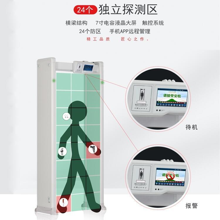 安檢門廠家，深圳維安泰安檢探測門，高精度24防區(qū)通道式防盜安檢門